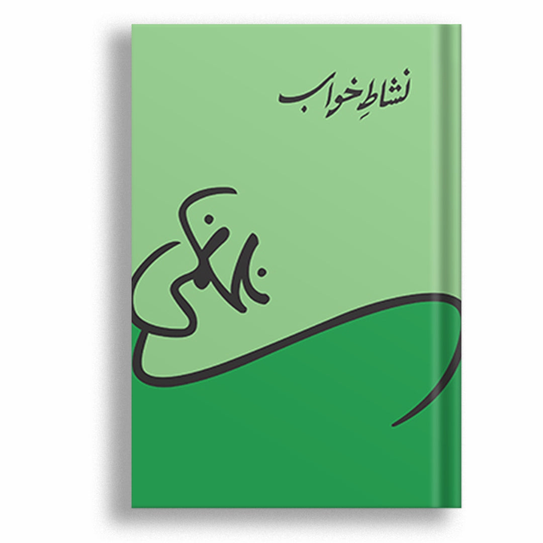 NISHAT-E- KHAWAB