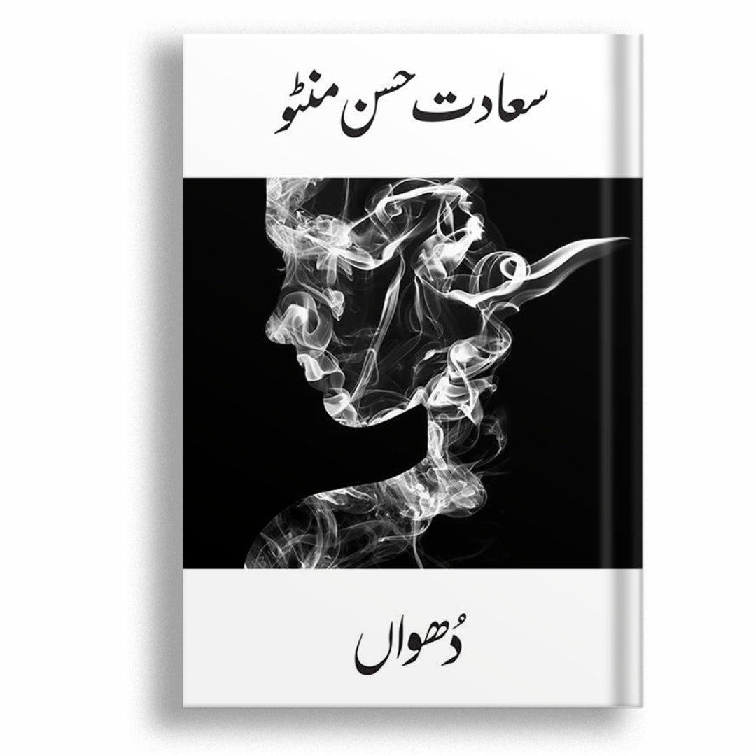 DHUWAAN