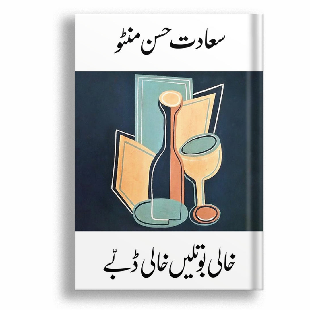 KHAALI BOTLEIN KHAALI DABBE