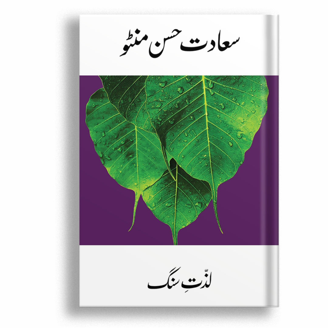 LZZAT-E-SANG