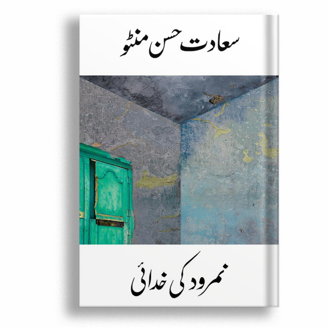 NAMROOD KI KHUDAAI
