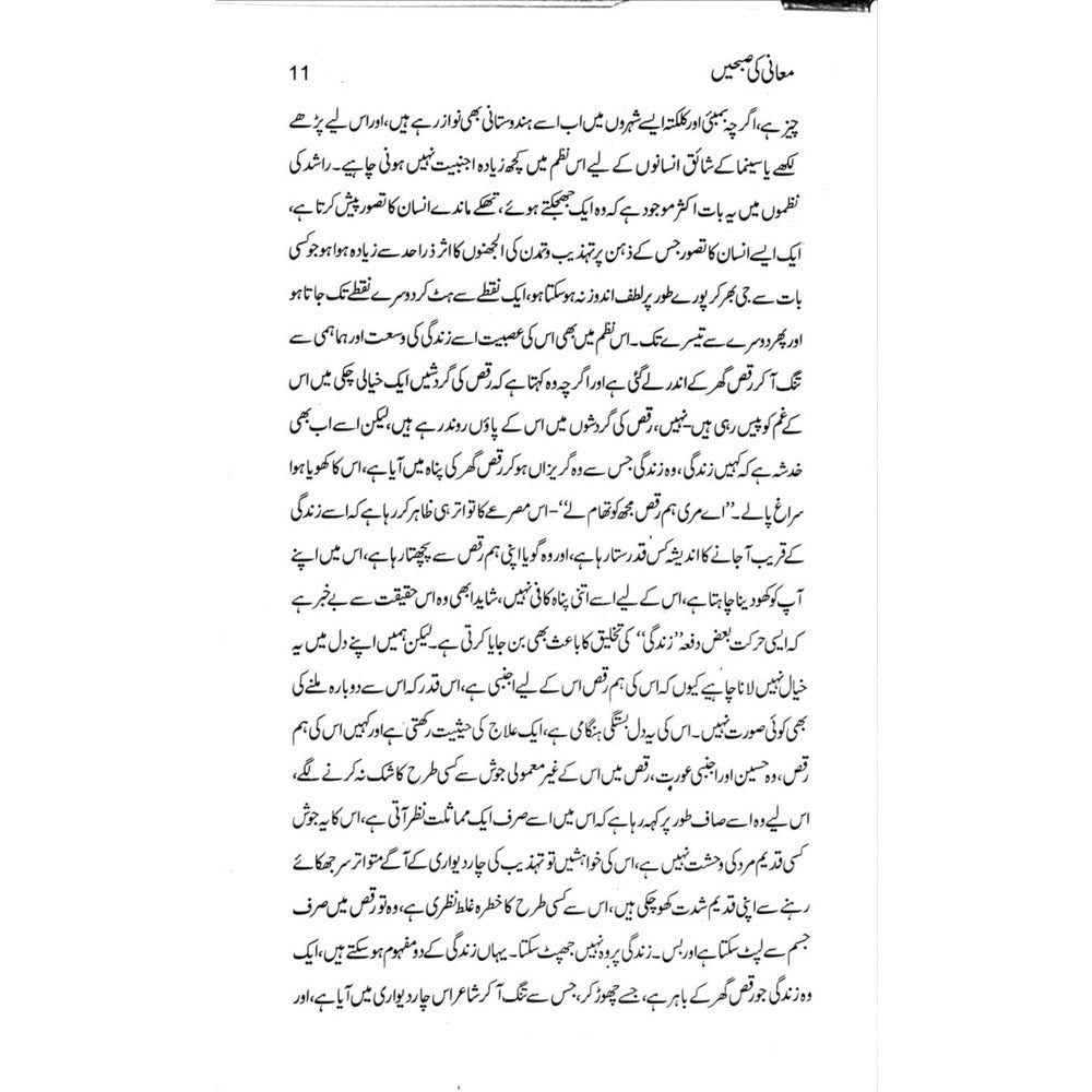Ma&#39;ani ki Subhein Rashid: Nazmein aur Mutala&#39;at - Mushtaq Ahmad