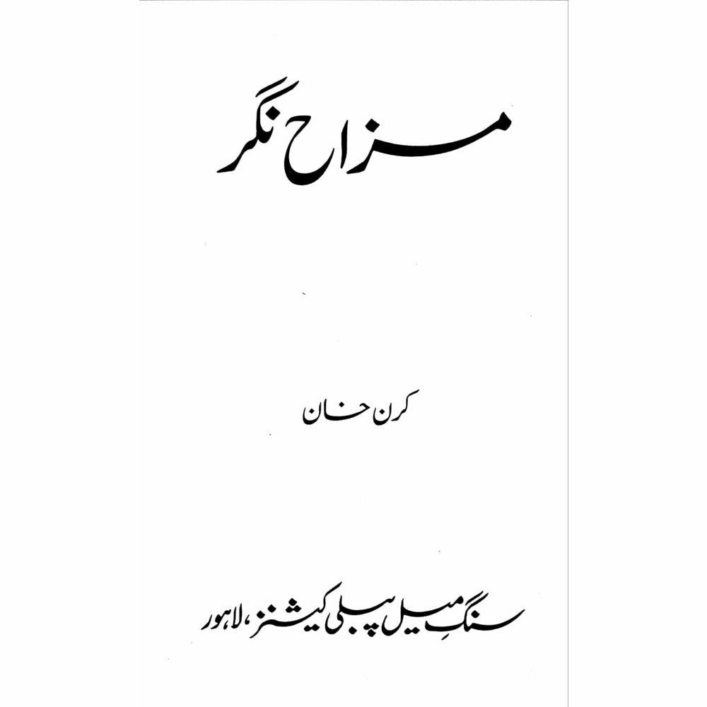Mazah Nagar - Kiran Khan