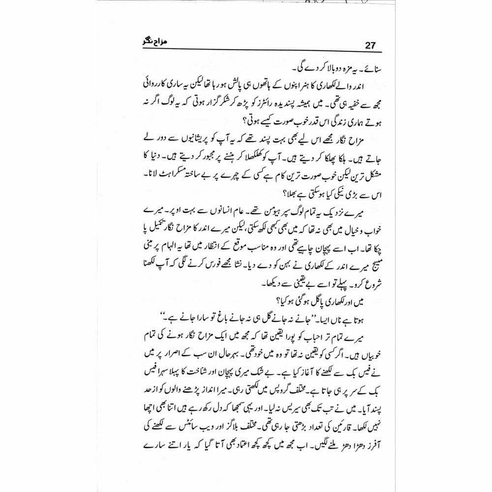 Mazah Nagar - Kiran Khan
