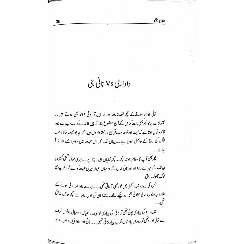 Mazah Nagar - Kiran Khan