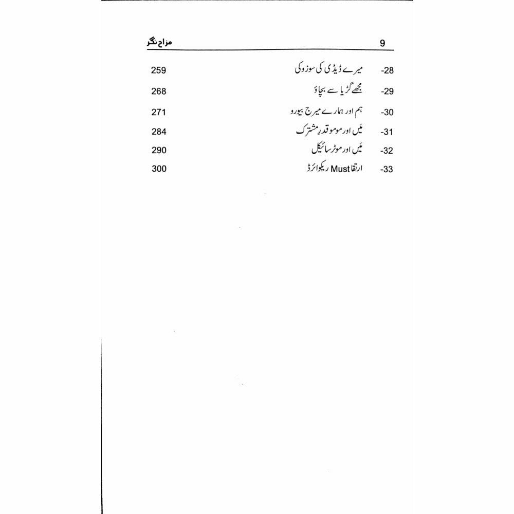Mazah Nagar - Kiran Khan