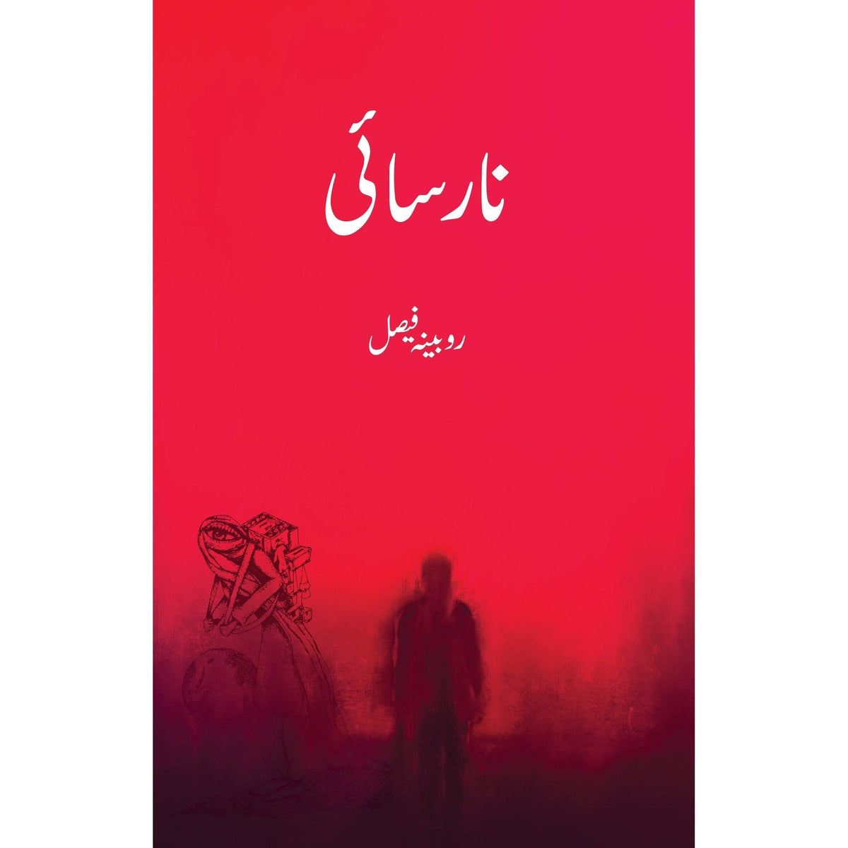 Narsai (Novel) - Rubina Faisal