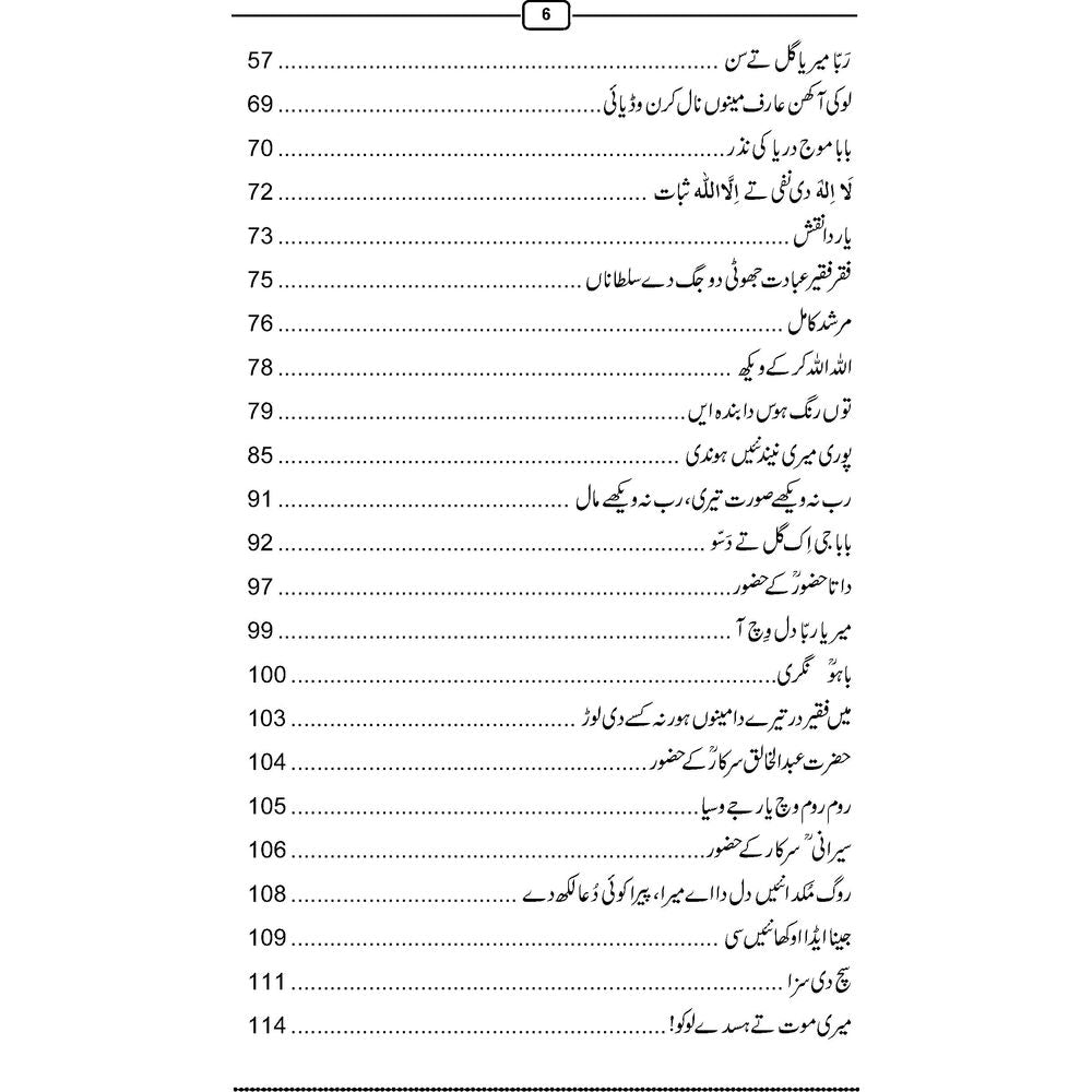 Alif Allah - Capt. (R) Liaqat Ali Malik