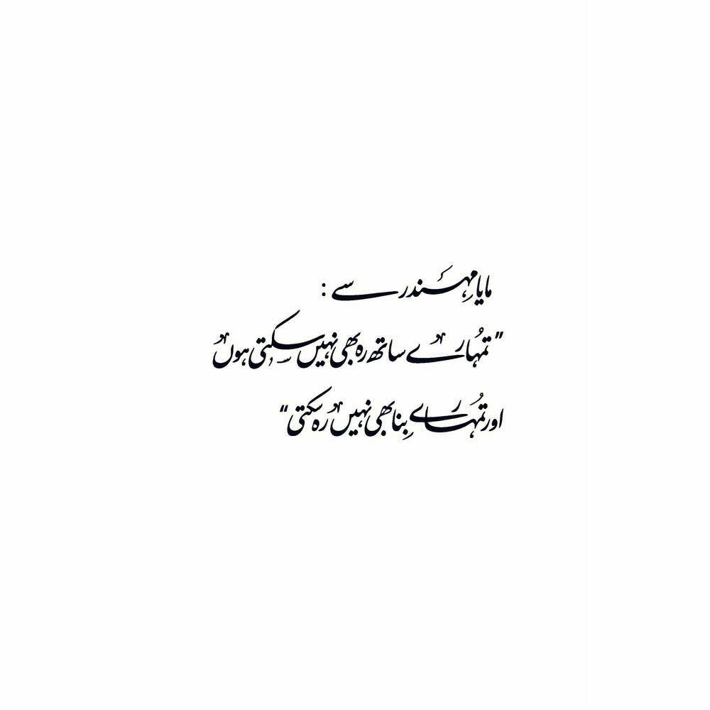 Ijazat (Gulzar) - Gul Sher Butt, Dr. Sara Naqvi, Dr. Munazza Yaqub