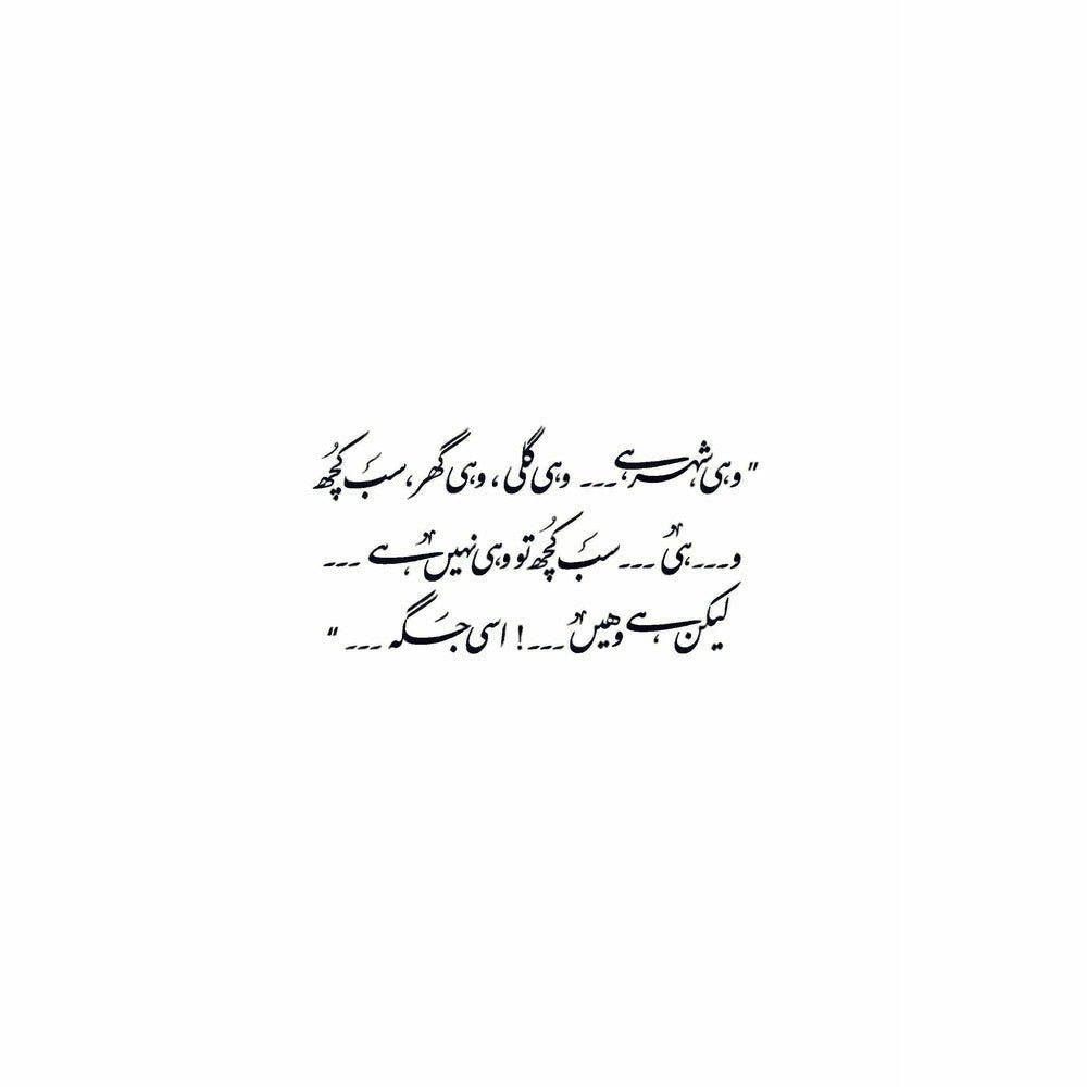 Ijazat (Gulzar) - Gul Sher Butt, Dr. Sara Naqvi, Dr. Munazza Yaqub