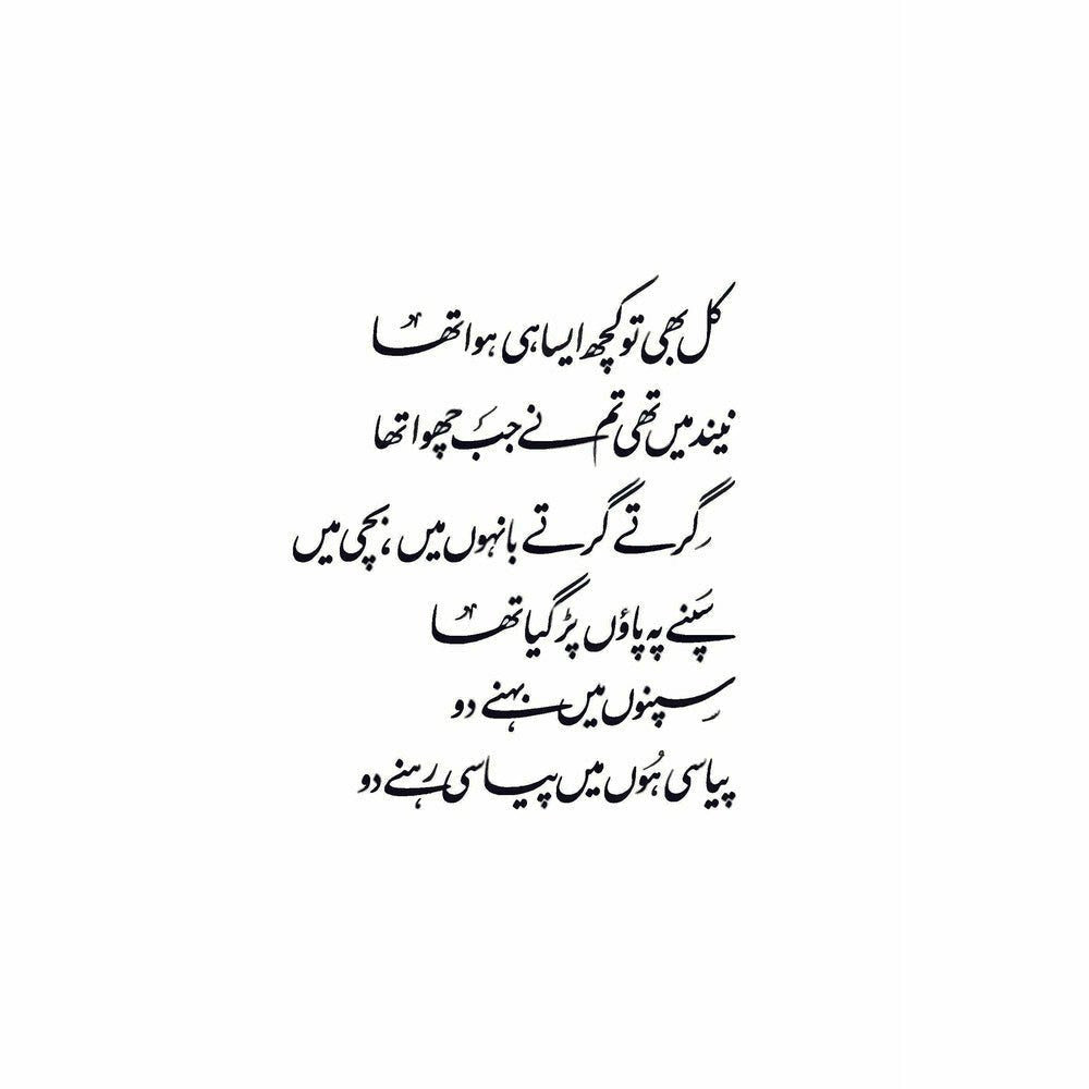 Ijazat (Gulzar) - Gul Sher Butt, Dr. Sara Naqvi, Dr. Munazza Yaqub