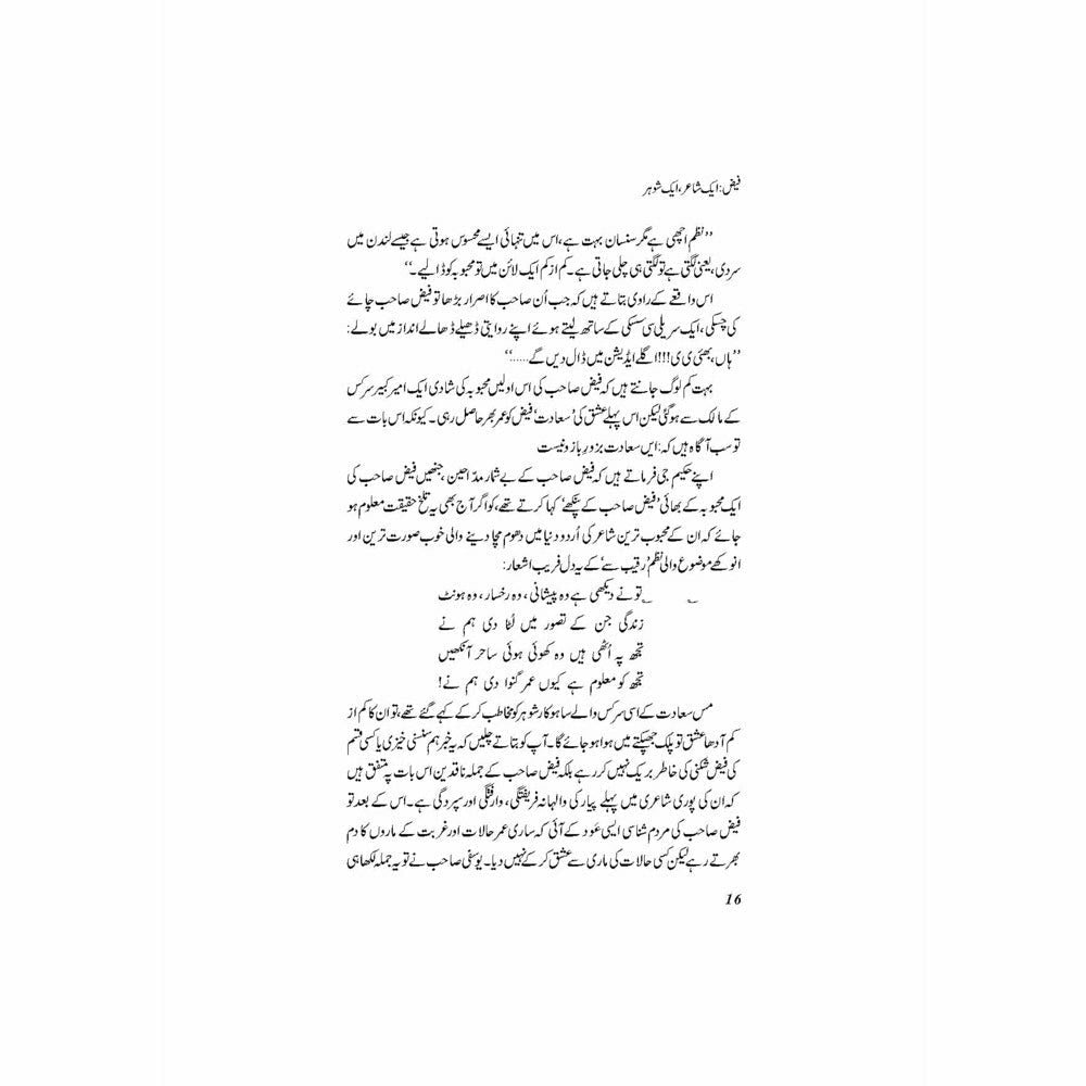 Khaka Zani - Dr. Ashfaq Ahmad Virk