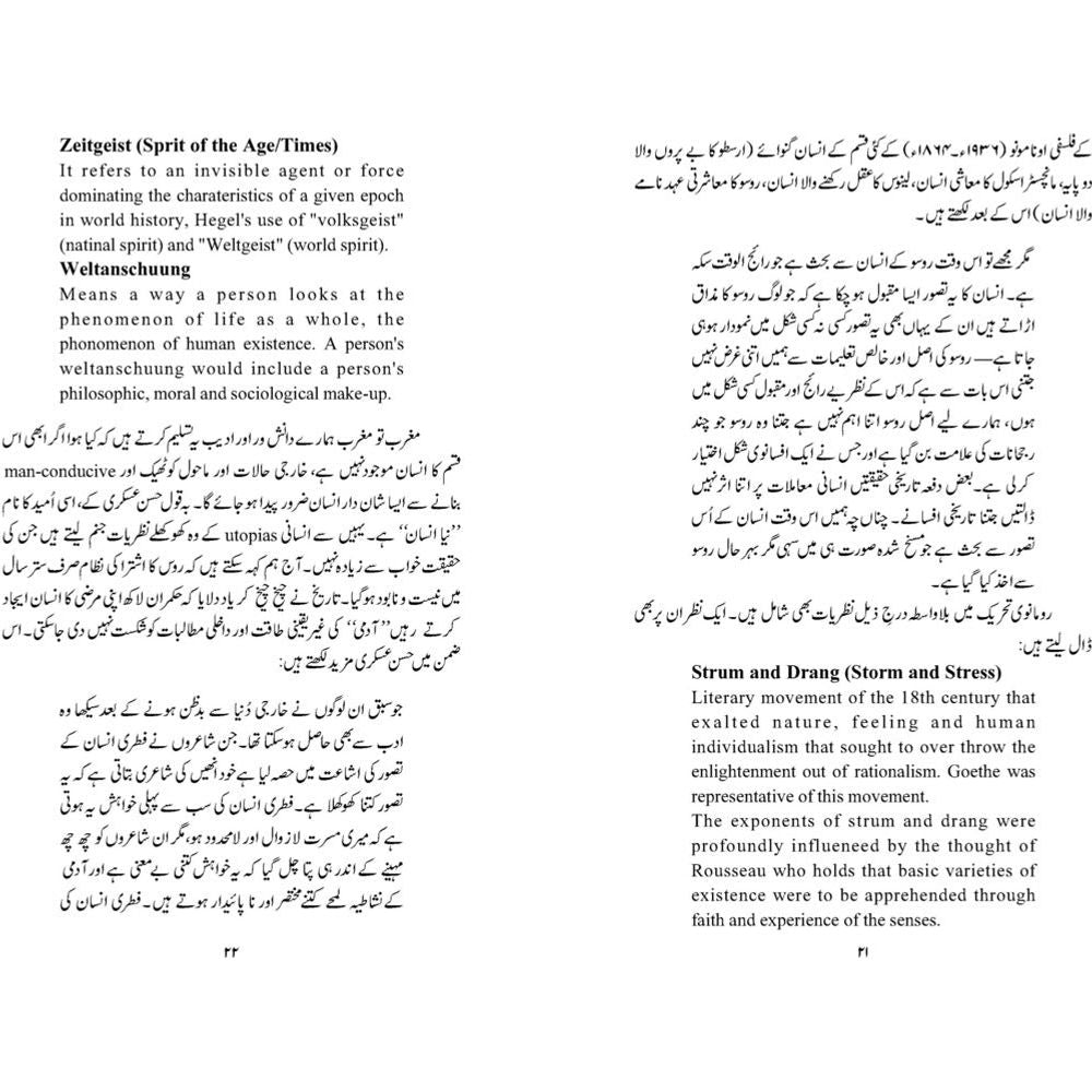 Muhammad Hassan Askari ka Tasawwur-e-Insaan aur Aadmi - Qaiser Alam