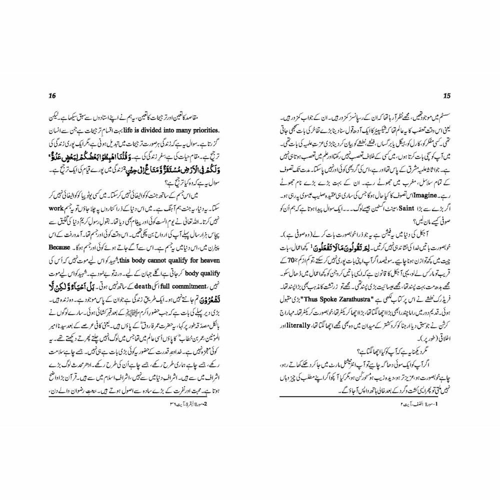 Meray Aaqa (PBUH) Meray Sahib (PBUH) Mera Rasool (PBUH) - Professor Ahmad Rafiq Akhtar