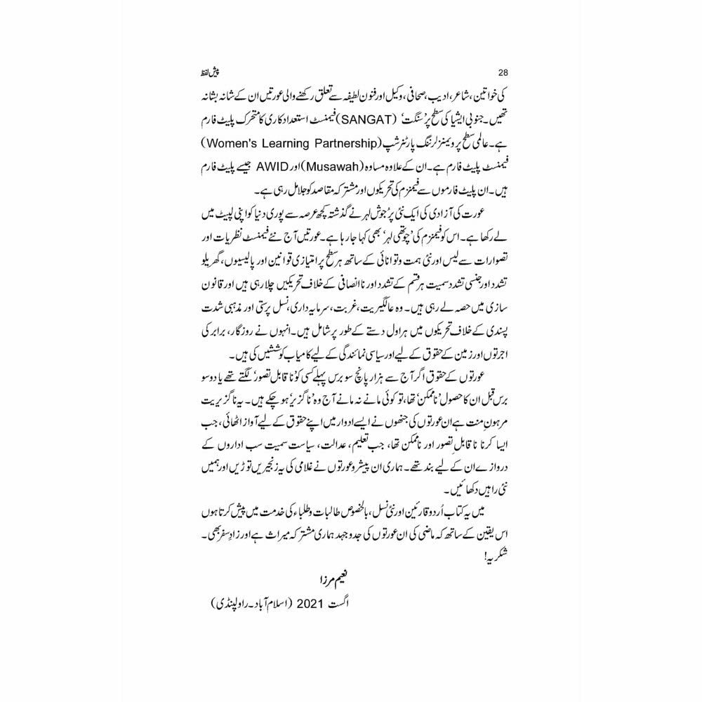 Tareekh Ki Azeem Feminist Auratein - Naeem Mirza