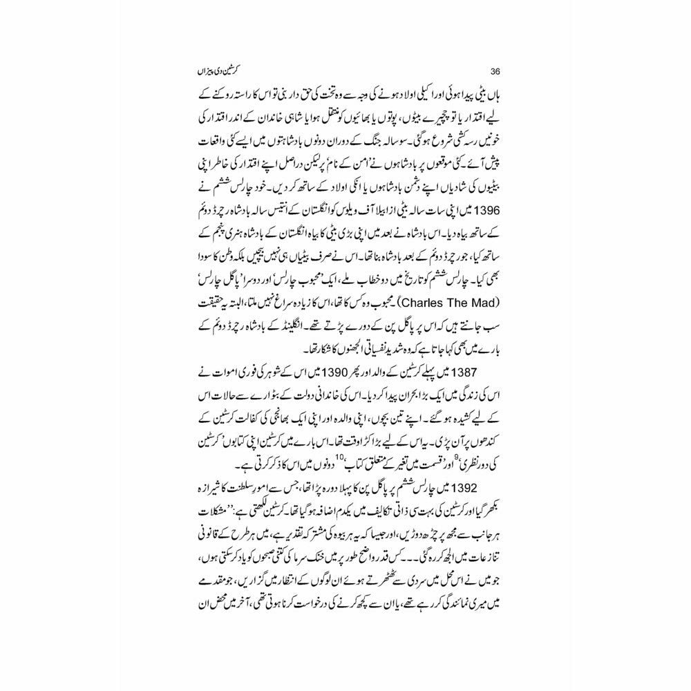 Tareekh Ki Azeem Feminist Auratein - Naeem Mirza