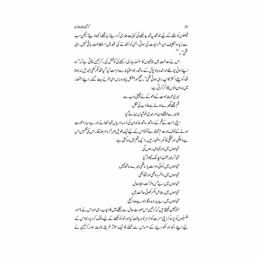 Tareekh Ki Azeem Feminist Auratein - Naeem Mirza