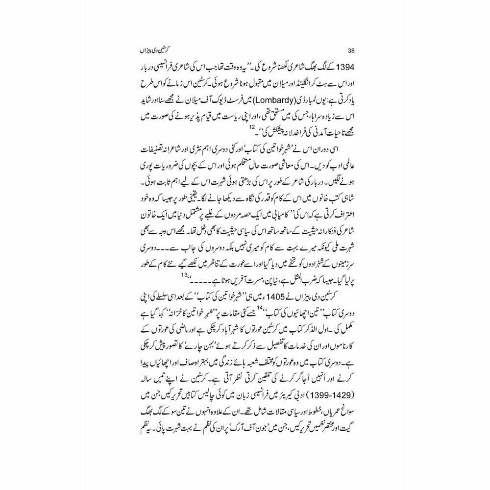 Tareekh Ki Azeem Feminist Auratein - Naeem Mirza