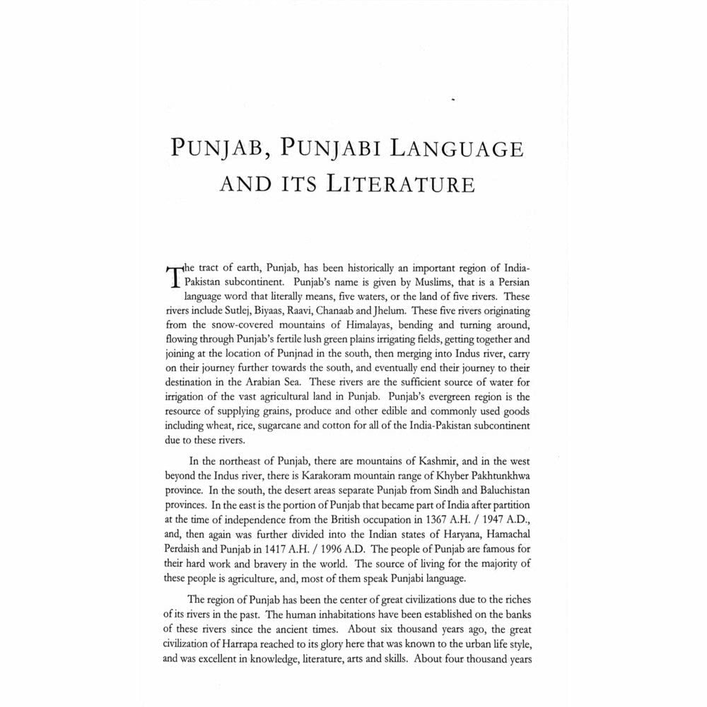 Short History of Punjabi Literature - Rajul-I-Haque Mahmud