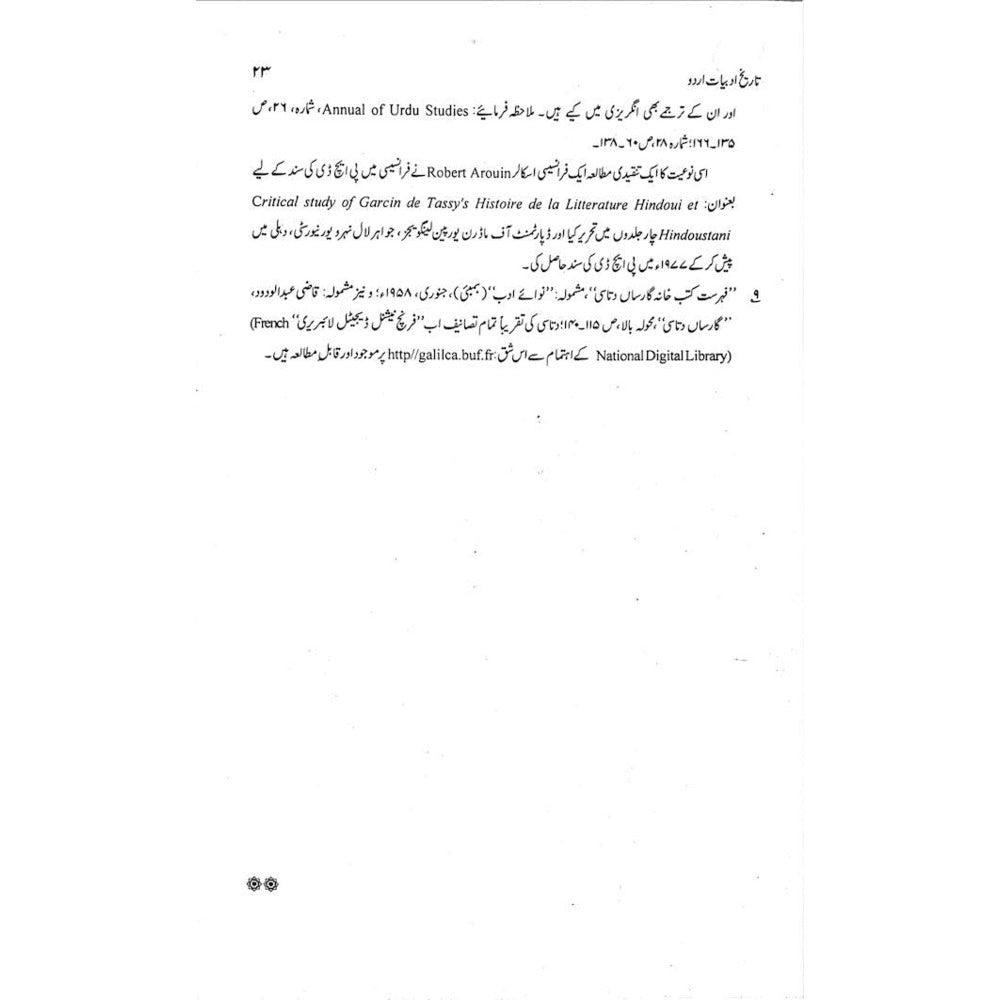 Tareekh-e-Adabiyat-e-Urdu - Garcin De Tassy - Dr. Moeenuddin Aqeel