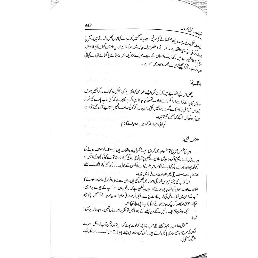 Tasneefat - Colonel Muhammad Khan