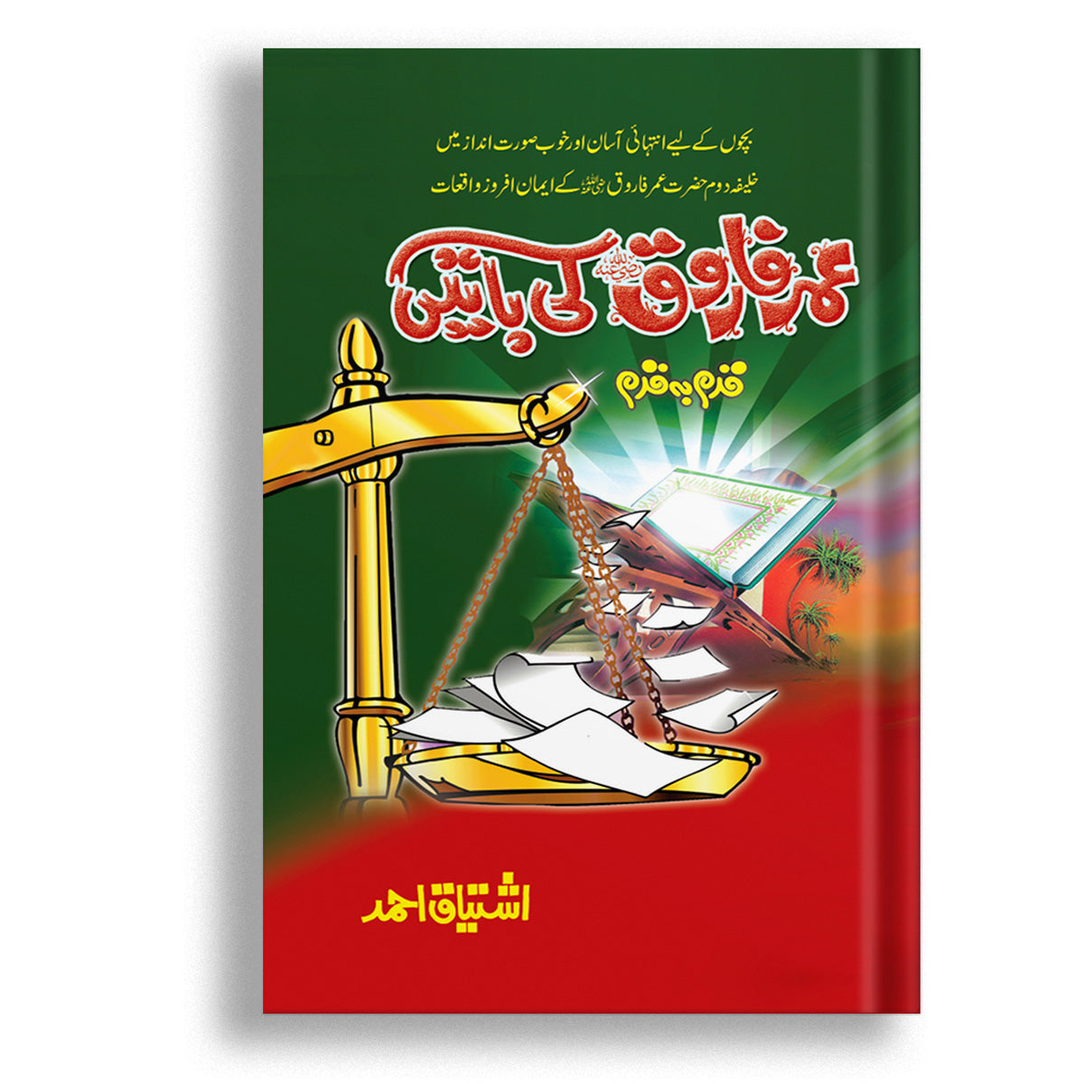 Children Islamic Books