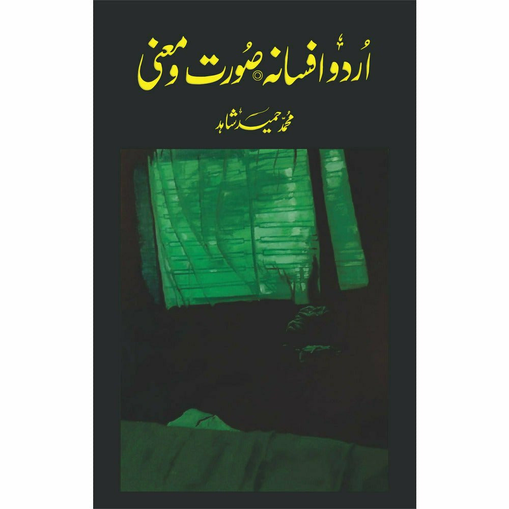 Urdu Afsana: Soorat o Maani - Muhammad Hameed Shahid