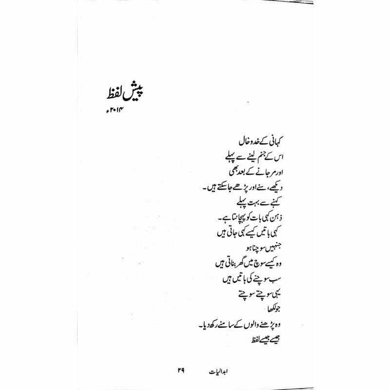 Abdaliyaat