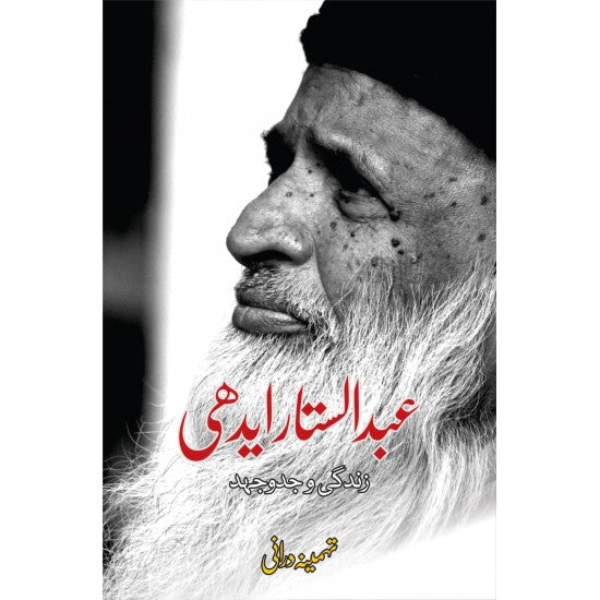 Abdul Sattar Edhi - Zindagi Aur Jadojehad