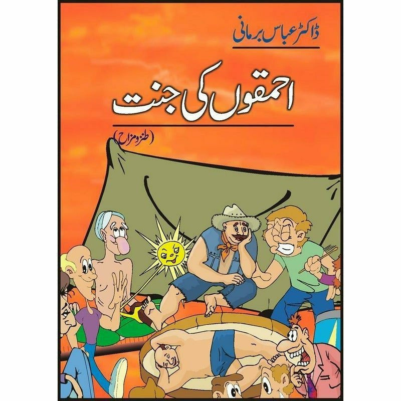 Ahmaqou&#39;N Ki Jannat