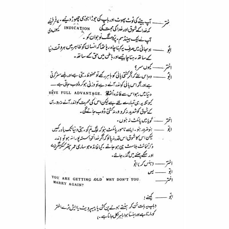 Aik Mohabat Sau Dramay  -  Ashfaq Ahmad - اشفاق احمد