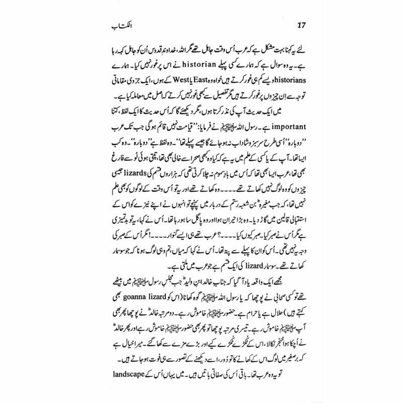 Al-Kitab
