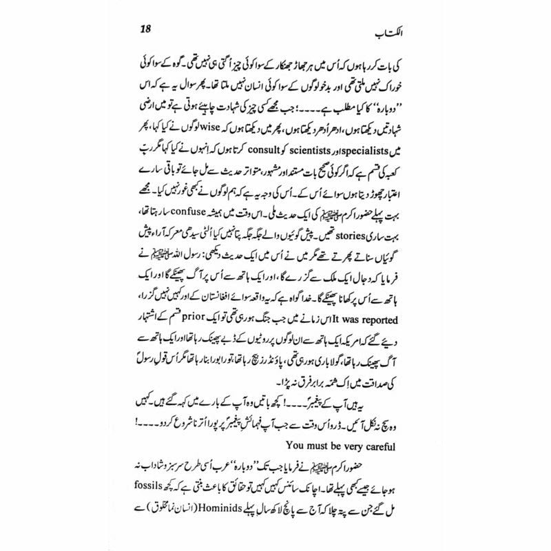 Al-Kitab