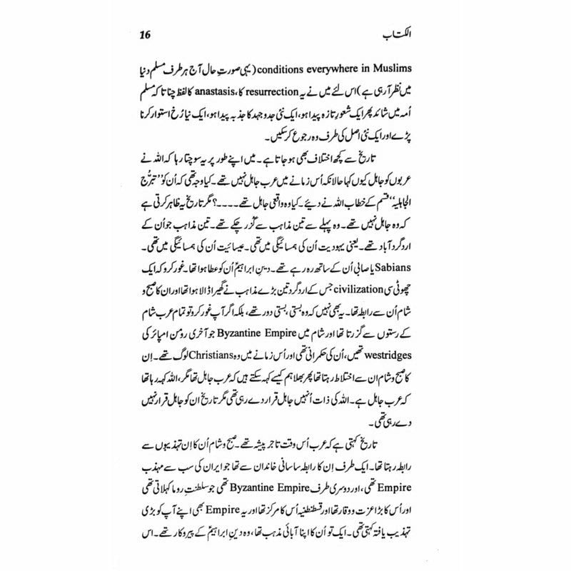 Al-Kitab