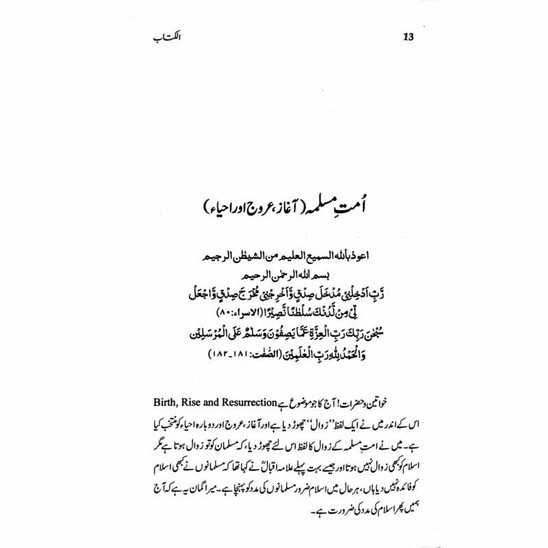 Al-Kitab