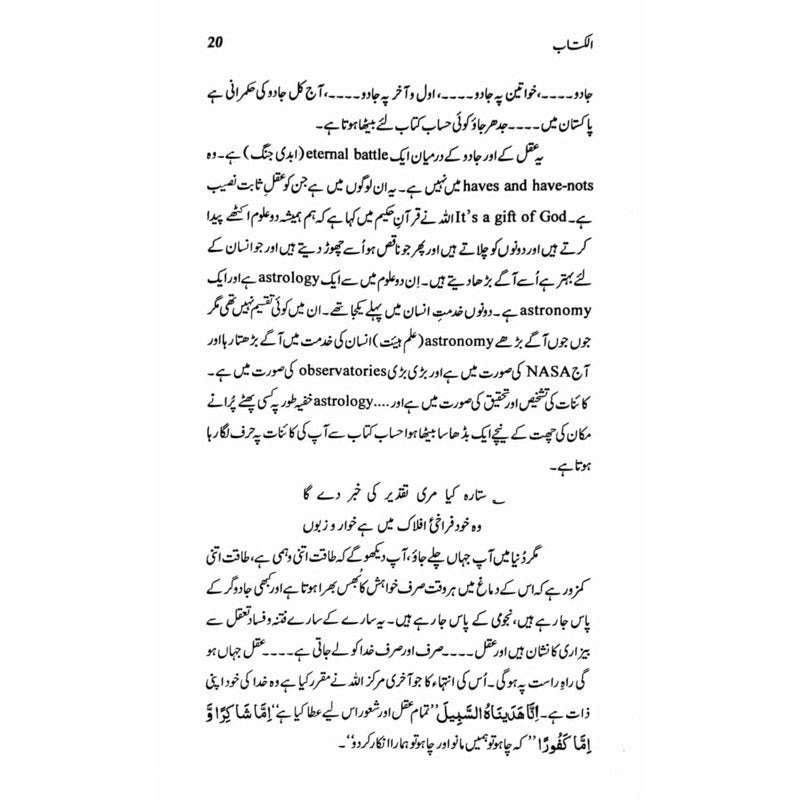 Al-Kitab