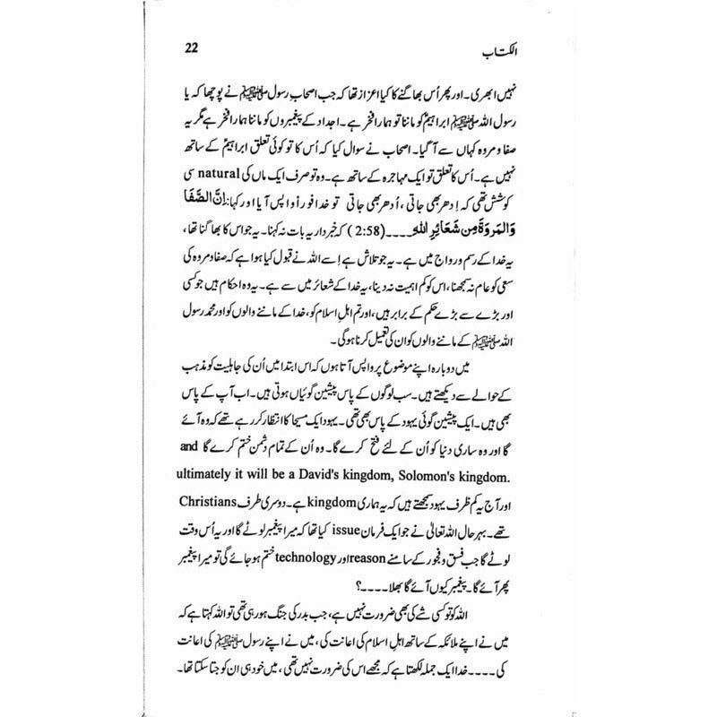 Al-Kitab