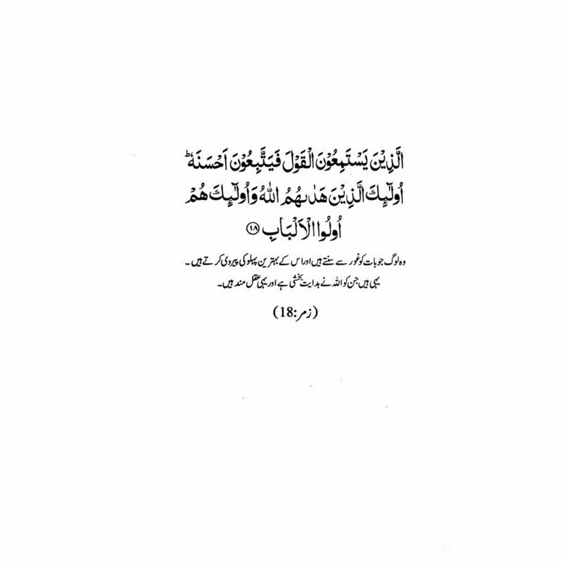 Al-Kitab