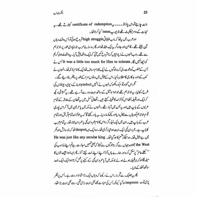 Al-Kitab