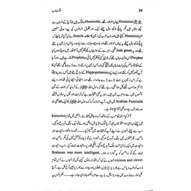 Al-Kitab