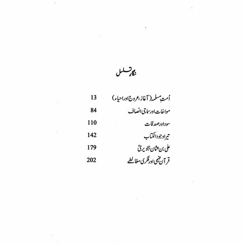 Al-Kitab