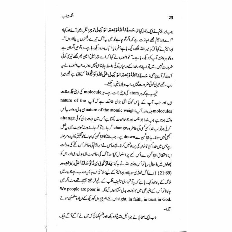 Al-Kitab