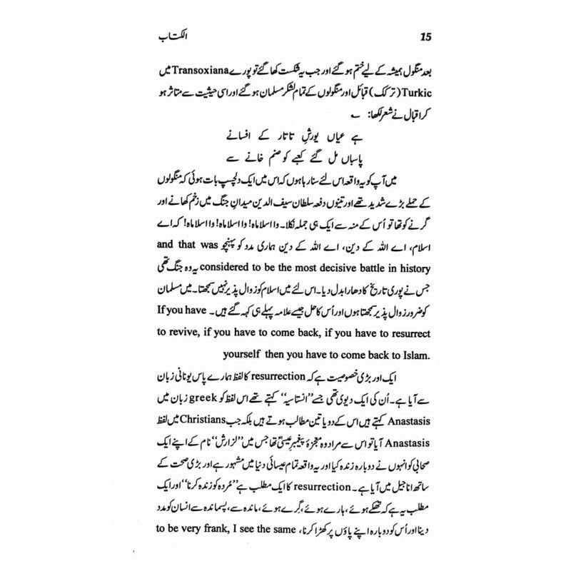 Al-Kitab