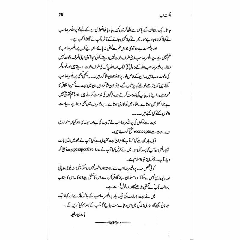 Al-Kitab