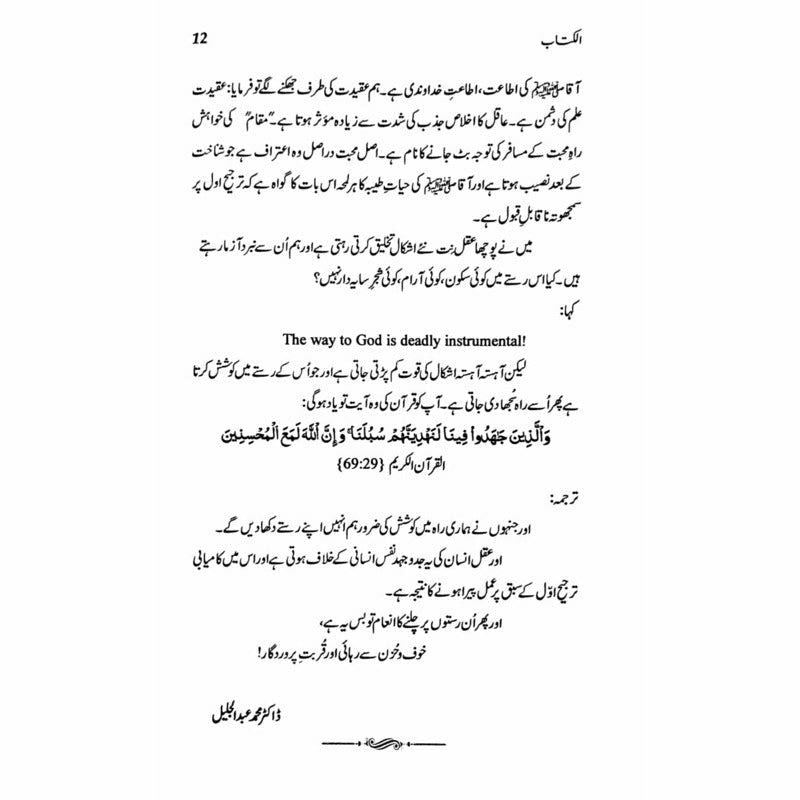 Al-Kitab