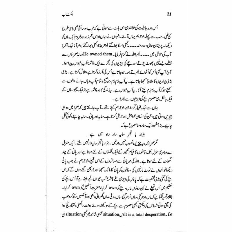 Al-Kitab