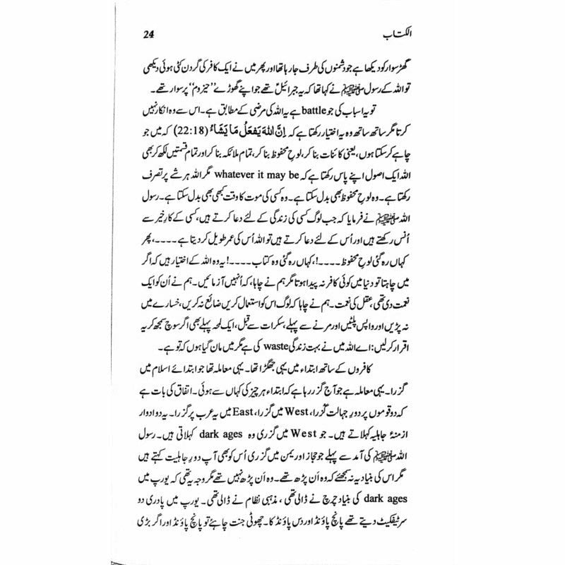 Al-Kitab