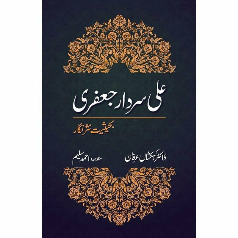 Ali Sardar Jaafri: Ba Haiseyat Nasr Nigar