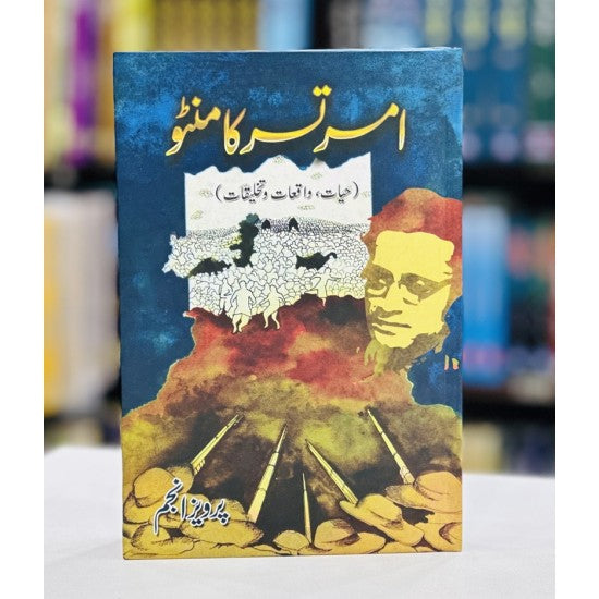 Amritsar Ka Manto (Hayat, Waqiat o Takhliqaat)