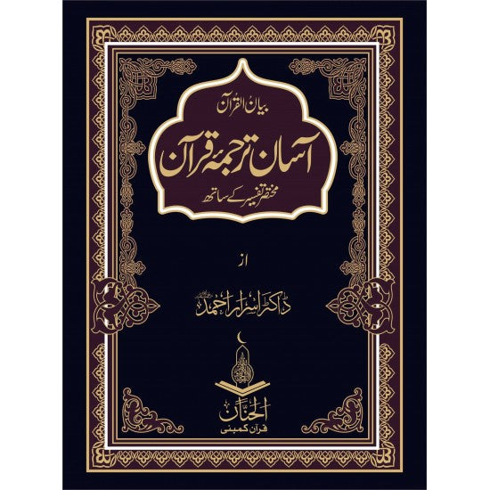 Qurans